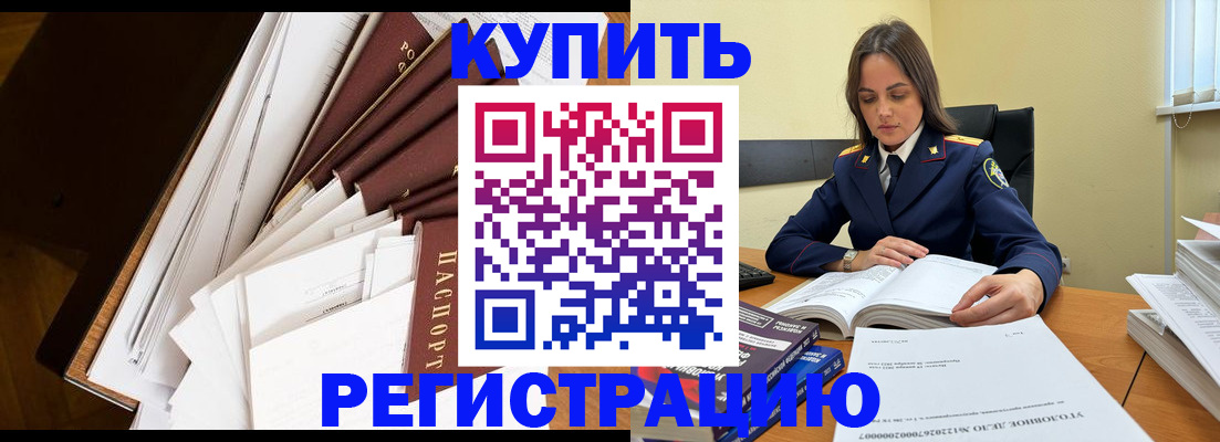 прописка регистрация в Волосово