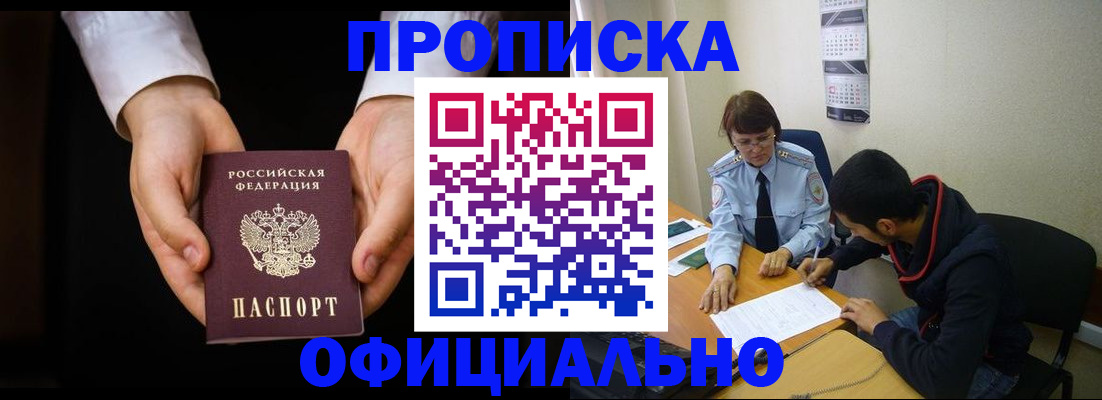 временная регистрация в Волосово