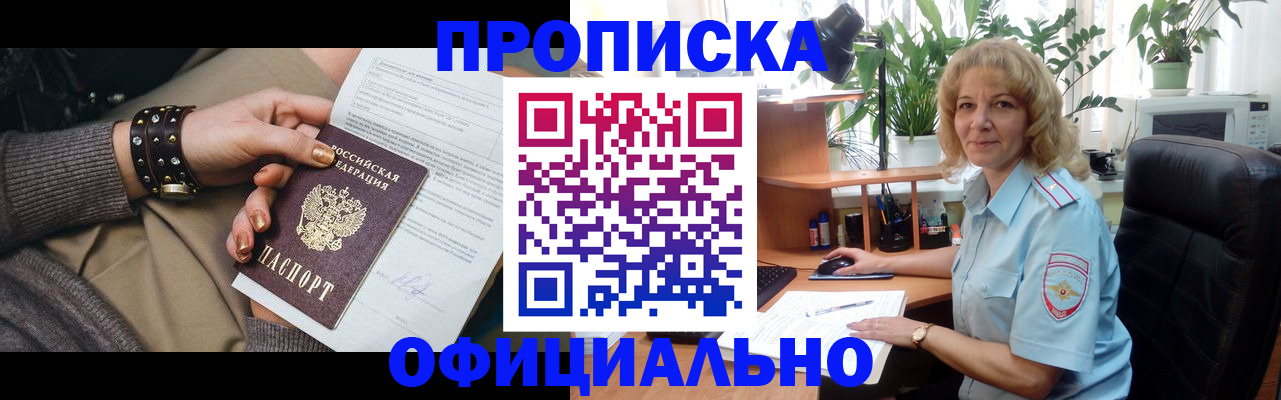 временная регистрация собственник в Волосово