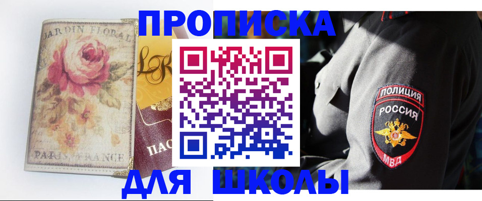 прописка гарантия в Волосово