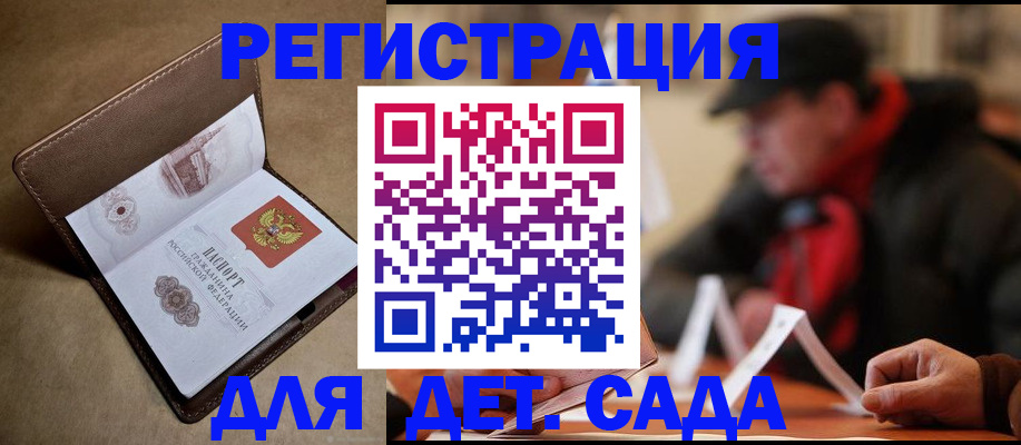 прописка в Волосово