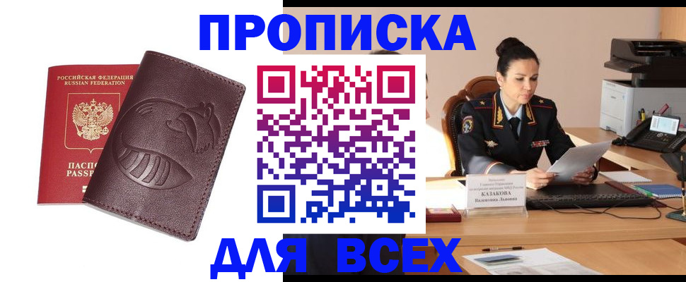 прописка паспорт в Волосово