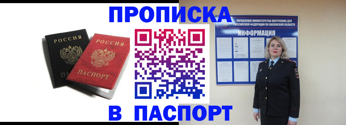 временная регистрация купить в Волосово