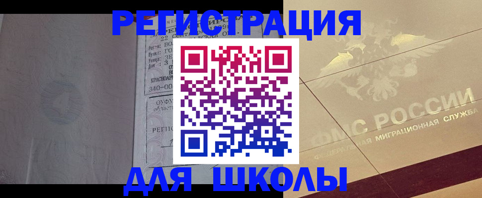 прописка в квартире в Волосово