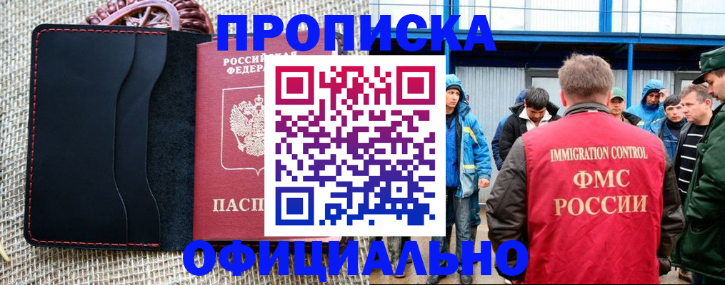 прописка штамп в Волосово